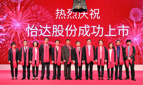 Latest company news about El 15 de noviembre de 2017, la SUSTANCIA QUÍMICA de YIDA entró en ‘mercado del Segundo-tablero de CHINA’